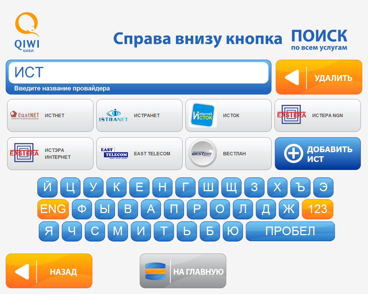Как Купить Игру Через Киви Кошелек